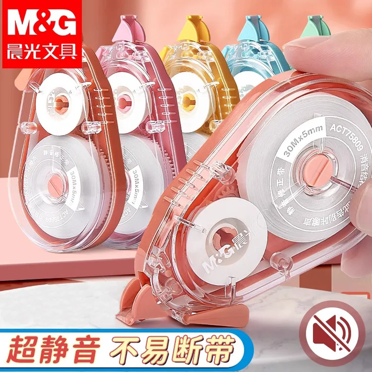 晨光修正带小学生专用实惠装正品顺滑初中生大容量耐摔改正带莫兰