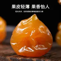 【御膳】黄梅果 潮汕经典蜜饯之一