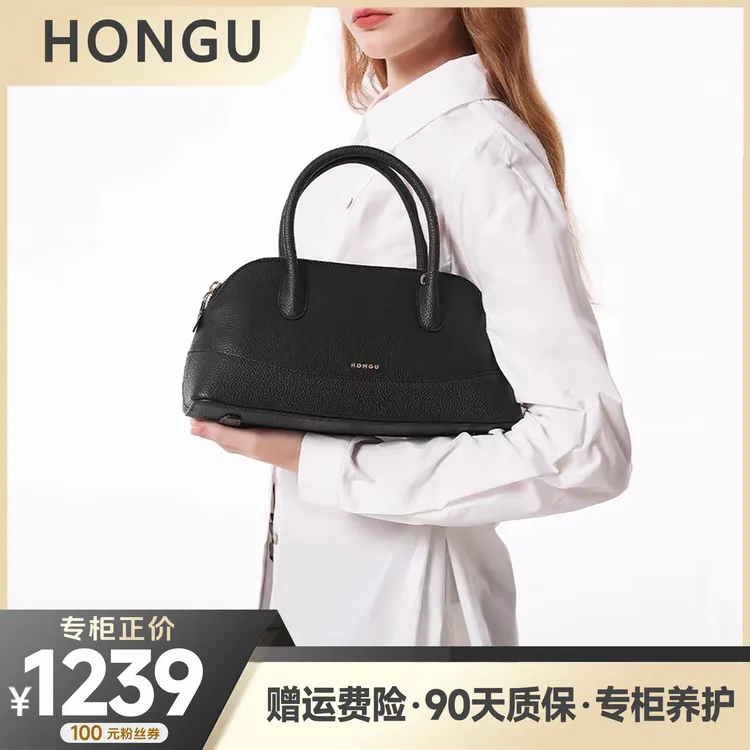 HONGU/红谷【露丝同款】头层牛皮法式波士顿贝壳包手拎包单肩斜挎包