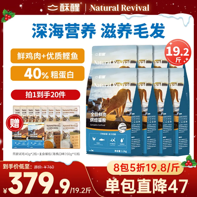 【新品鸡鱼配方】酥醒全价鲜肉烘焙猫粮推荐高鲜肉美毛养胃宠物主食