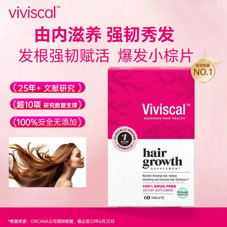 Viviscal 生物素VV爆发丸还原滋养亮呵护发丝发根复合营养60片
