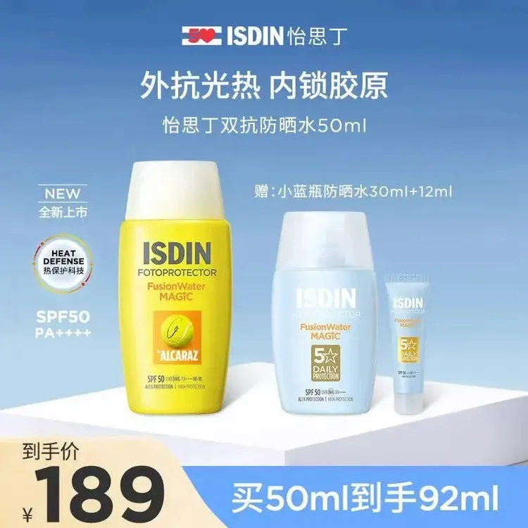 【吉吉专属】【适合健康皮】怡思丁双抗防晒水50ml军训防晒防水防汗防黑户外