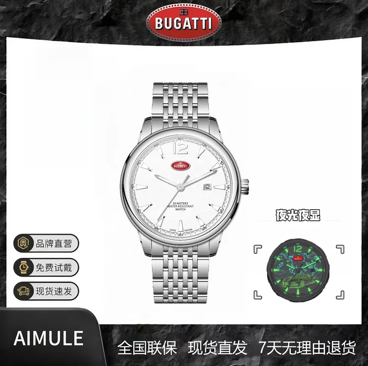 Jean BUGATTI奔马锋速·驰马超跑男士简约腕表