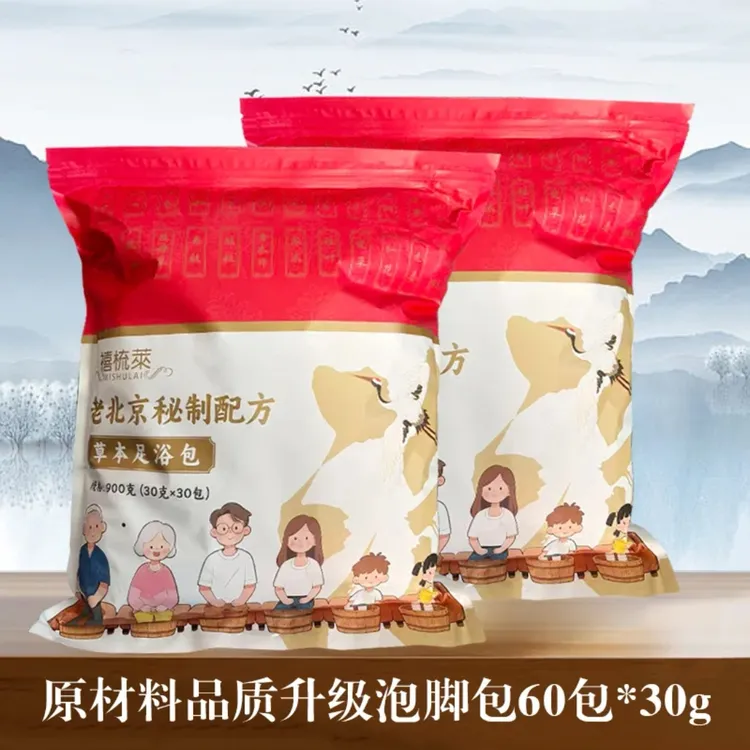 禧梳莱老北京草本泡脚包花椒艾草生姜真材实料免熬免煮养生足浴包