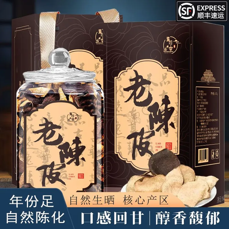 正宗生晒老陈皮正品陈皮茶泡茶陈皮水大红皮黄金陈皮断皮250g礼盒商品图