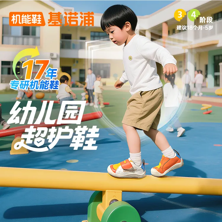 基诺浦幼儿园超护鞋男女童鞋学步鞋秋季休闲透气机能鞋GW1783