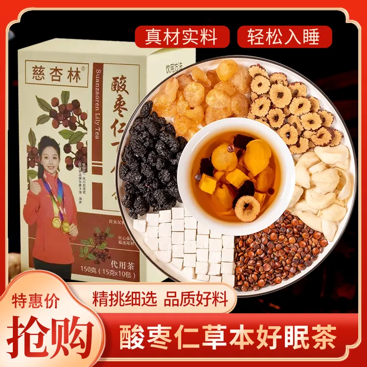 【酸枣仁百合】酸枣百合茯苓桂圆桑葚无硫宁心安神熬夜烦躁养生茶