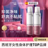 【私处清洁】珂蔓朵清洁慕斯抑菌去味清爽温和平衡菌群护理洗液