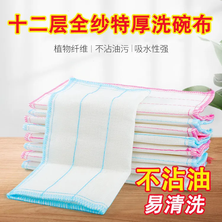 洗碗布12层全纱特厚抹布吸水不沾油不掉毛百洁布厨房棉纱家用特厚