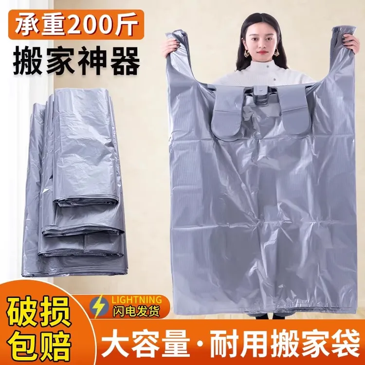 10个装大容量搬家打包袋一次性棉被被子衣服收纳袋子搬家专用神器