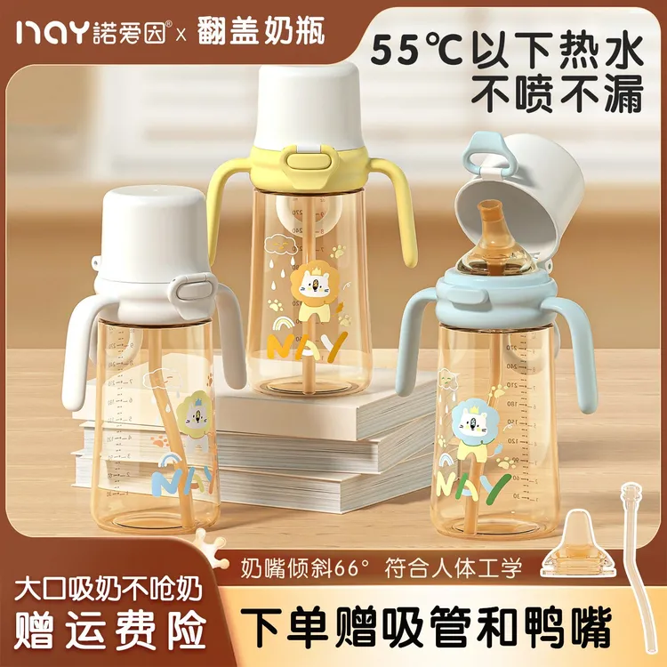 诺爱因儿童喝奶直饮杯PPSU翻盖奶瓶防胀气奶瓶儿童1-3岁喝奶专用商品图