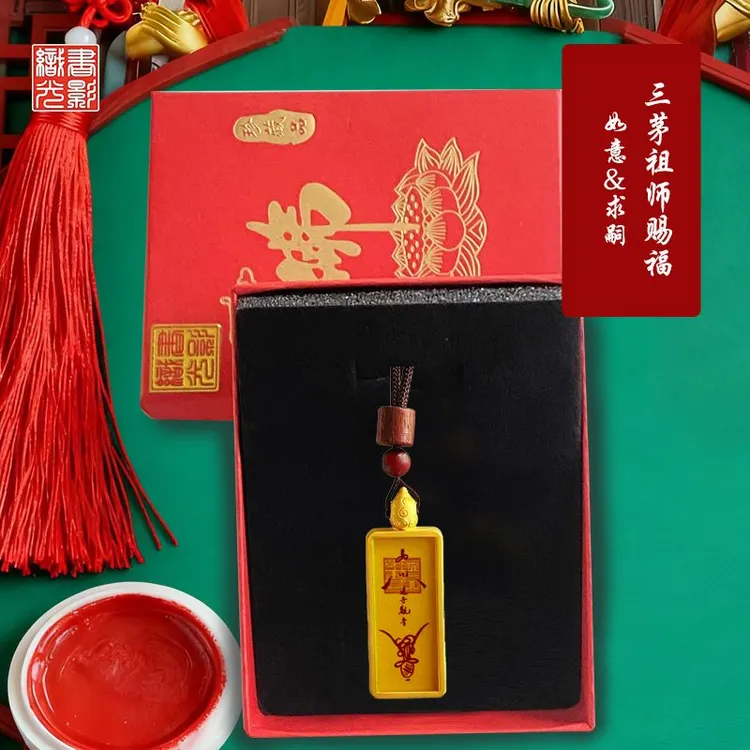 钛钢吊坠 茅山赐福平安护身符吊坠道家招财项链精致创意健康挂坠