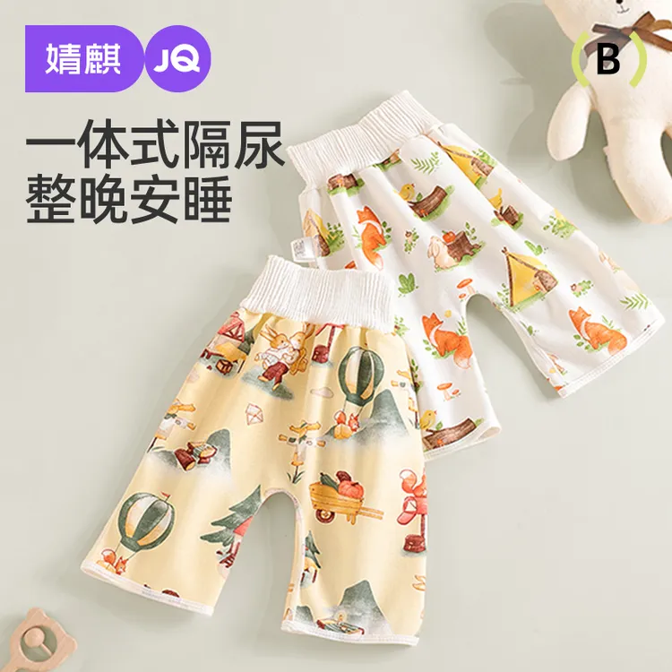婧麒宝宝隔尿裙防水可洗训练隔尿裤隔尿婴儿护肚男宝戒尿不湿尿裤