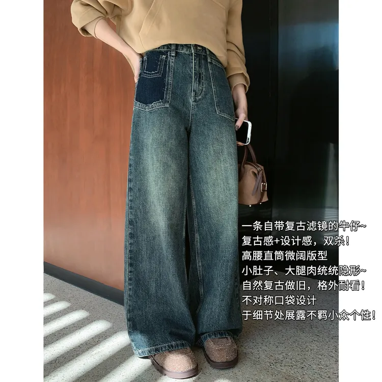 美洋MEIYANG 出街牛仔裤 斜纹磨白复古高腰直筒裤【中】