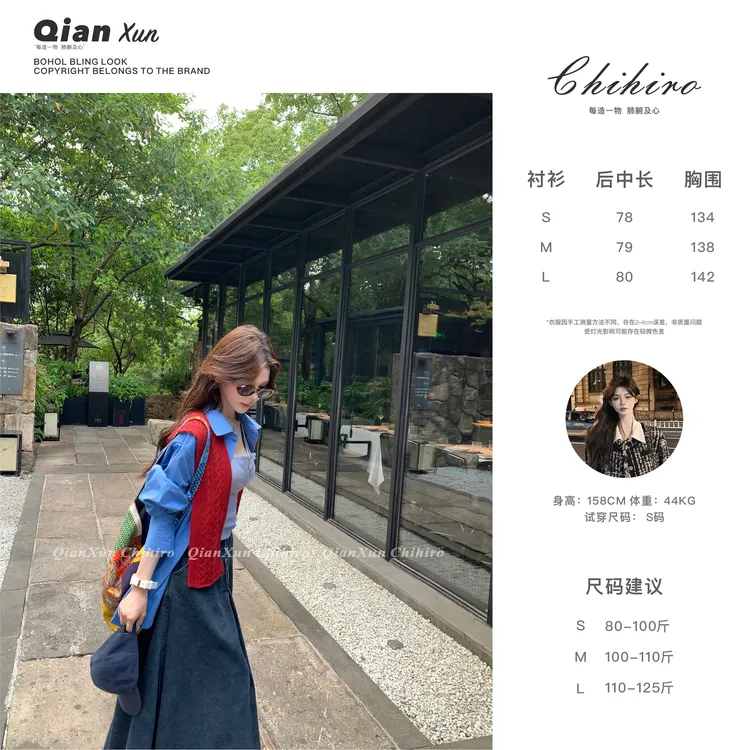 「里昂周刊」秋季休闲百搭洋气减龄时尚小众潮流轻奢衬衫QXQ5CS5189