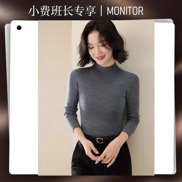 【小费班长】一线成衣百分百精纺半高领针织衫可机洗修身打底855
