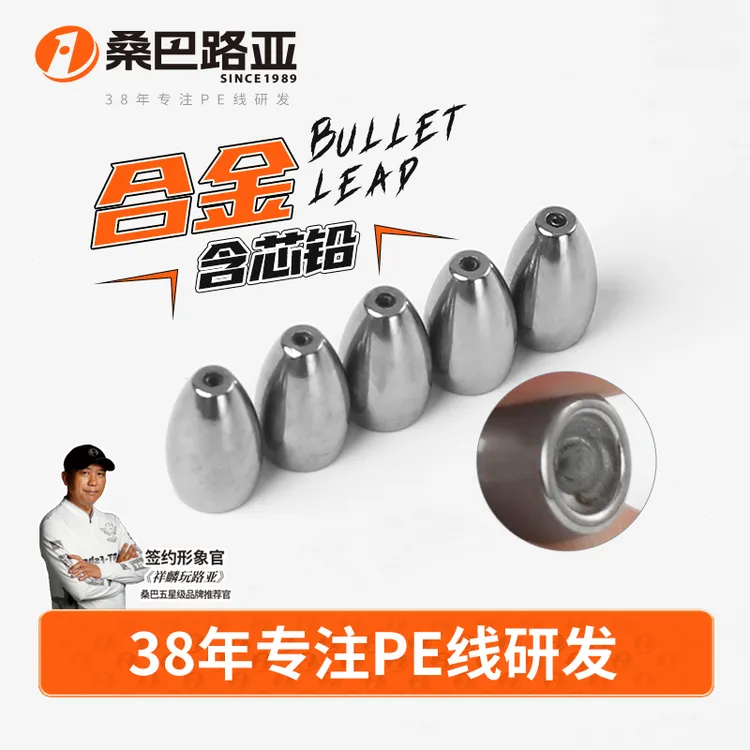 桑巴路亚合金压铸子弹铅高比重铅坠锑铅德州卡罗手工钓组