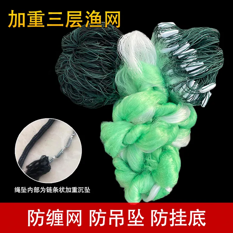 进口绳坠包坠三层沉网浮网渔网丝网加粗加重捕鱼鱼网丝网挂网粘网