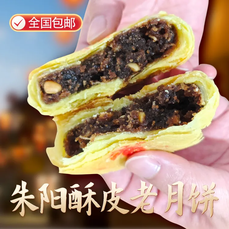 河南灵宝朱阳酥皮老月饼打包发货1斤装和2斤装全国包邮