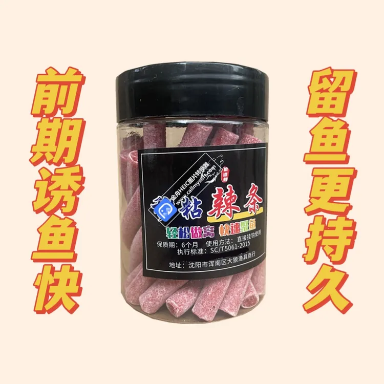 麻团颗粒打窝秒粘豆秒粘辣条黑坑鲤鱼抢鱼必备长条秒粘豆