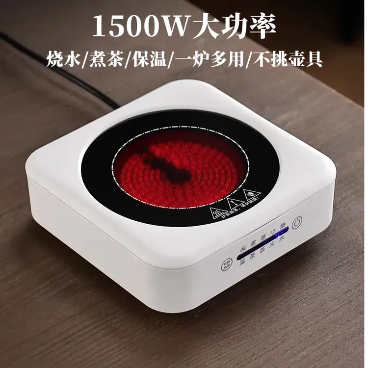 1500W多功能电陶炉 家用全自动保温小型煮茶器 烧水泡茶围炉电炉