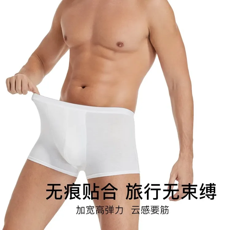 男士一次性平角内裤免洗独立包装出差旅行透气便携