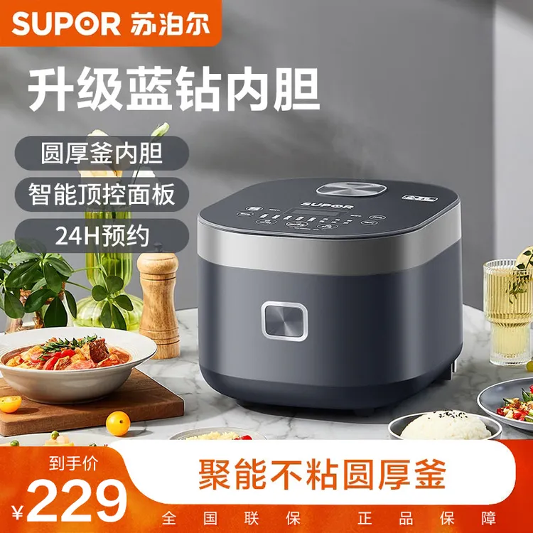 苏泊尔电饭煲家用多功能不粘电饭锅蓝钻圆厚釜内胆蒸煮SF40FC776