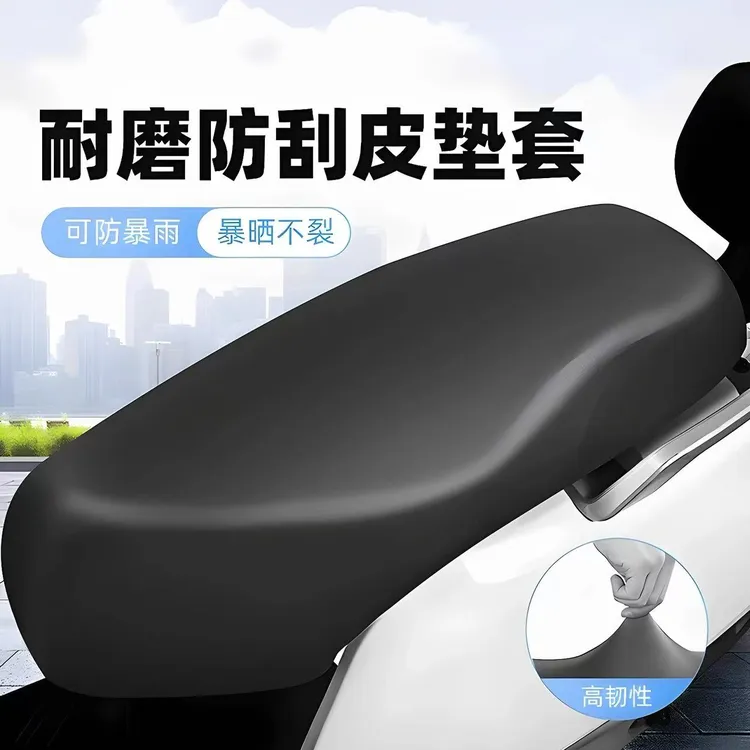 【全包防水】电车坐垫套防雨防晒皮革全包座套四季通用电瓶车通用