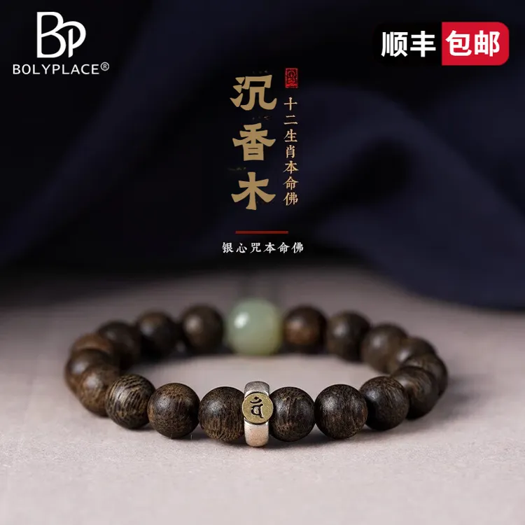增香沉香木沉香木手串男女士款盘玩高档文玩中秋节生日礼物