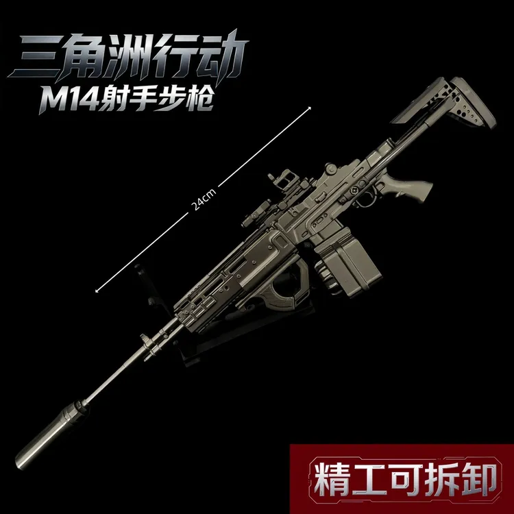 三角洲行动周边M14可拆卸枪模金属武器模型合金摆件精工收藏品