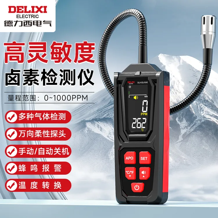 德力西卤素检测仪冷媒卤素氟利昂检漏空调测漏修车汽车诊断工具