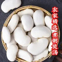 白芸豆大白豆云南大白芸豆新鲜芸豆干货白扁豆芸豆类五谷杂粮豆