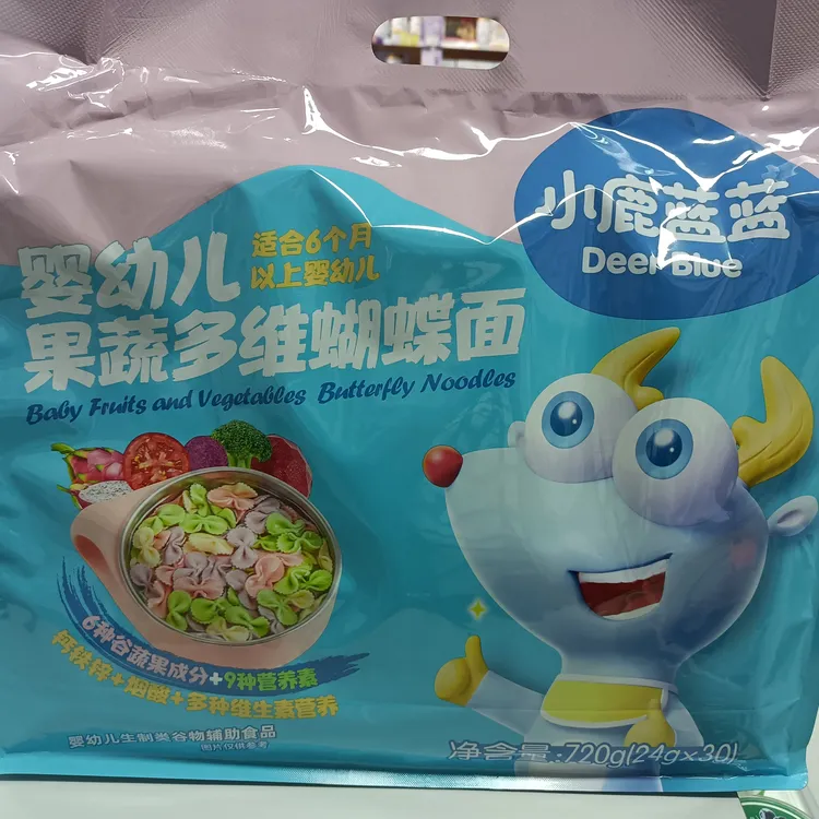 宝宝果蔬多维蝴蝶面