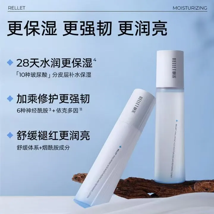 颐莲玻尿酸高保湿嘭润修护补水清爽2.0版嘭润高级出差必备护肤品