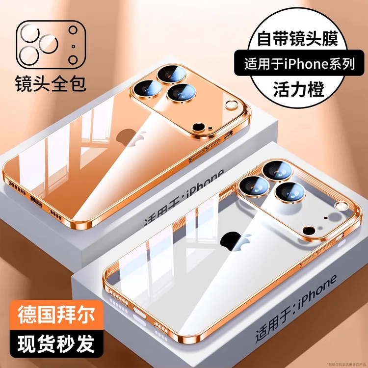 适用苹果17Promax手机壳新款17电镀透明16/15镜头膜全包防摔软壳