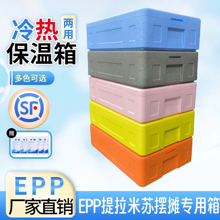 epp加厚提拉米苏专用冷热双用粉色灰色材质保温泡沫箱冷藏箱