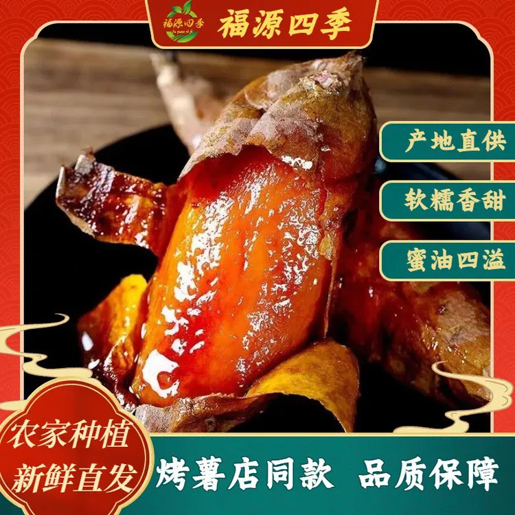 正宗山东烟台烟薯25沙地新鲜地瓜现挖糖心蜜薯糖心流油超甜红薯