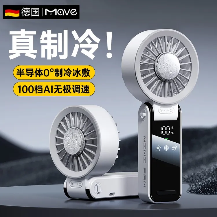 mave半导体制冷小风扇挂脖便携usb充电学生户外随身冰敷降温神器