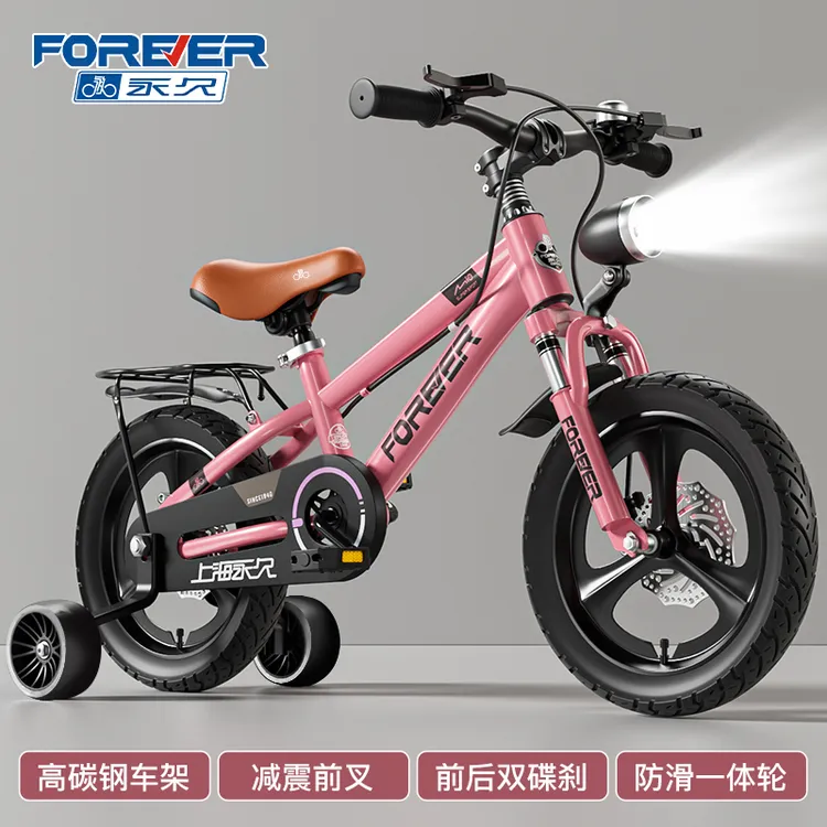 永久儿童自行车3-6-8宝宝女孩男孩脚踏车小孩脚踏单车童车