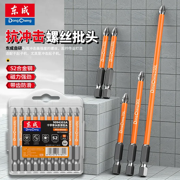 东成加长抗冲击十字强磁防滑高硬度电动螺丝刀批头六角组合套装