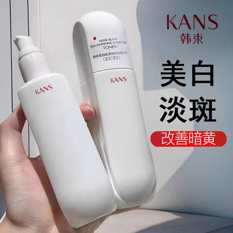KANS/韩束雪白肌白蛮腰精华水100ml美白祛斑保湿提亮肤色改善暗沉