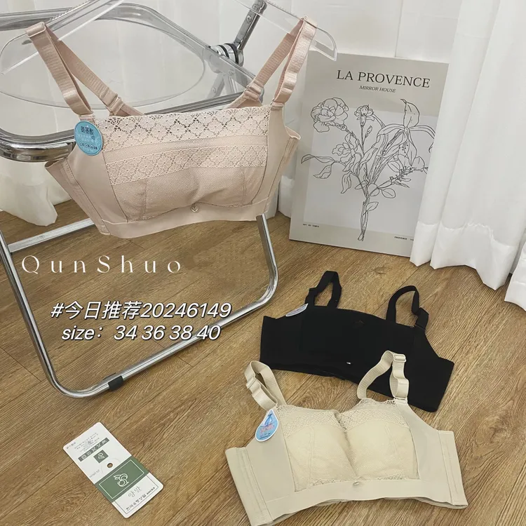 琼尚-时尚抹胸内衣聚拢舒适女士内衣6199#