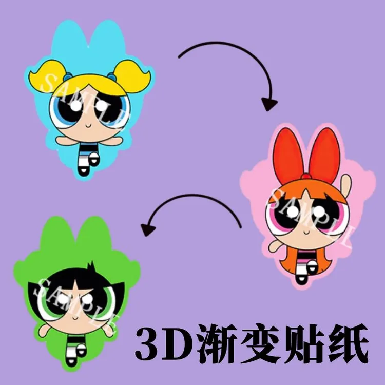 飞天小女警冰箱贴变化光栅3D变图变色贴纸谷子 一张三变效果