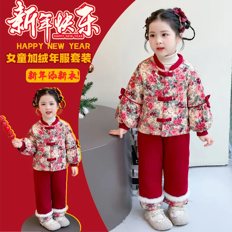 冬季新款女童花朵甜美加绒套装拜年服新中式国风红色长裤两件套