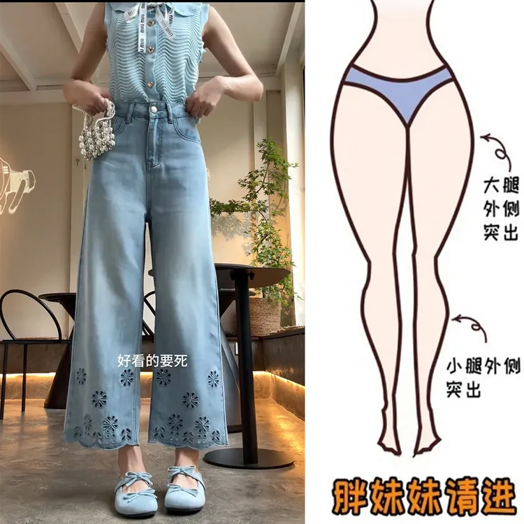 洋气镂空刺绣天丝牛仔裤女夏薄款宽松垂感大码微胖显瘦窄版阔腿裤