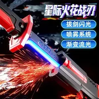 爆款火花光剑七彩流光灯光剑儿童闪光宝剑玩具男孩火花喷雾漂泊者
