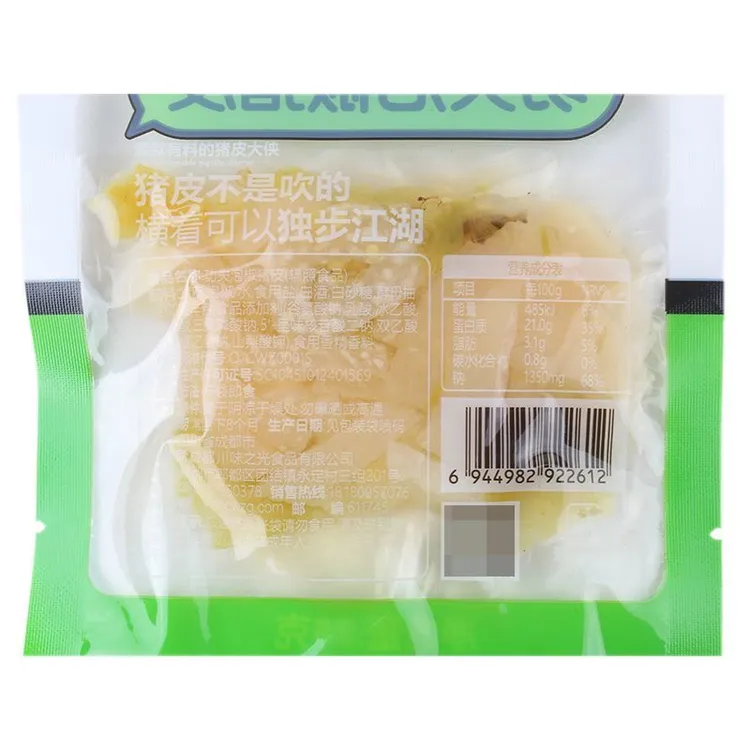 新疆西藏包邮五指侠26g功夫泡椒猪皮解馋小吃追剧下酒菜办公室零