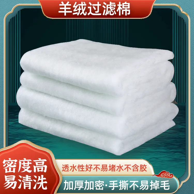 鱼缸过滤棉手撕羊绒棉过滤棉加厚超滤棉8D棉魔毯魔袋鱼缸专用滤材