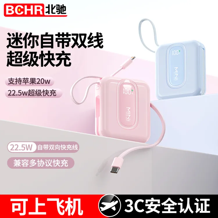 【3C认证上飞机】超级快充20000毫安大容量充电宝便携移动电源一件