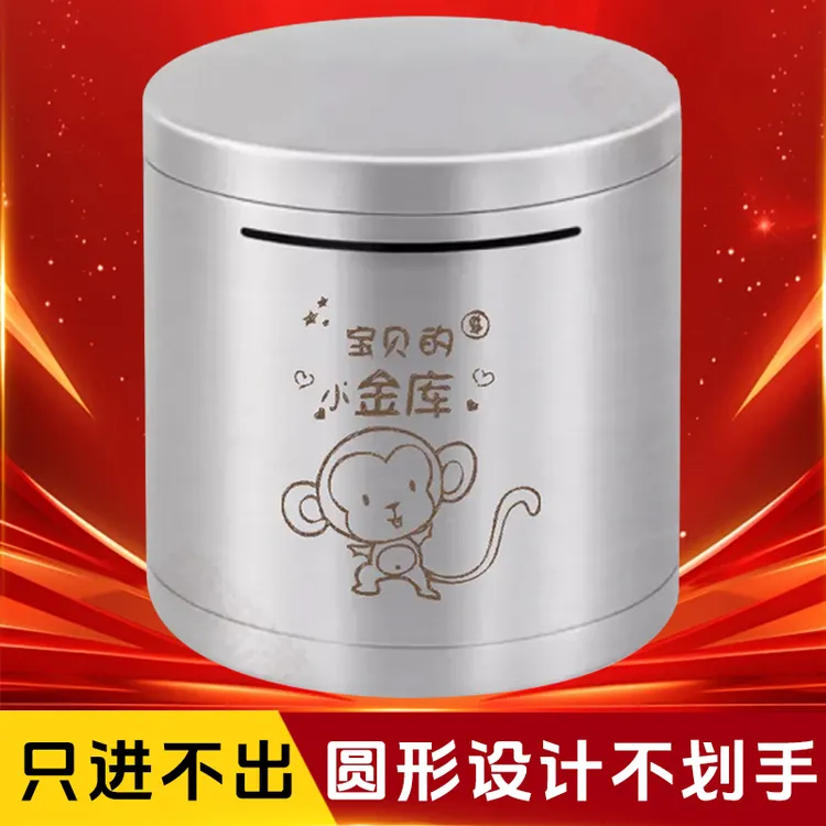 不锈钢存钱罐只进不出不可取大容量2025年新款圆形网红防摔储蓄罐